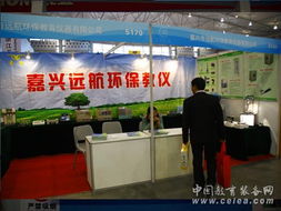 嘉兴市远航环保教育仪器产品亮相成都普教展