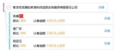 南京戎苑高校教育科技信息咨询服务有限责任公司 教育信息服务的新标杆