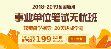 山东公职类考试信息服务平台概览 一站式获取权威资讯